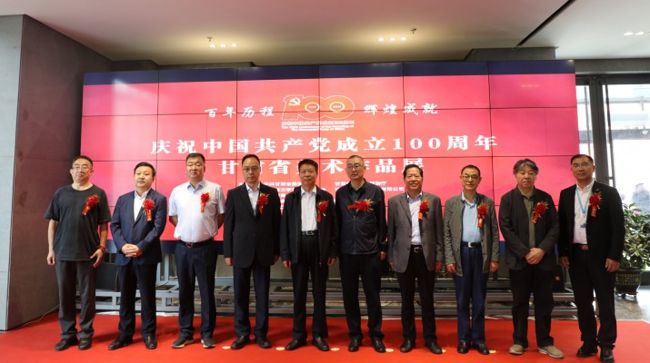 “百年歷程 輝煌成就—慶祝中國(guó)共產(chǎn)黨成立100周年甘肅省美術(shù)作品展”在蘭州開幕