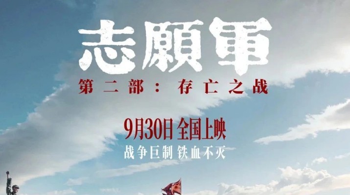 銘記歷史，致敬英雄——甘肅文旅集團工會組織觀看愛國主義題材電影《志愿軍：存亡之戰》