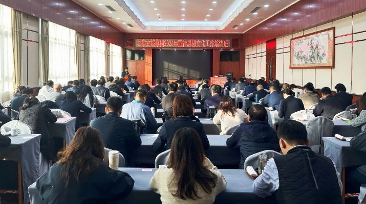甘肅文旅集團(tuán)2024年宣傳思想文化工作暨黨組織書(shū)記、黨務(wù)群團(tuán)干部培訓(xùn)班圓滿(mǎn)舉辦