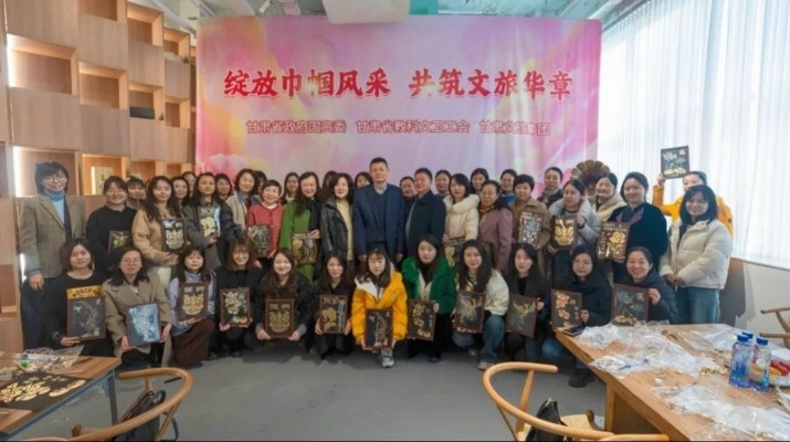 “綻放巾幗風(fēng)采 共筑文旅華章”——甘肅文旅集團(tuán)各級(jí)工會(huì)舉辦慶?！叭恕眿D女節(jié)活動(dòng)