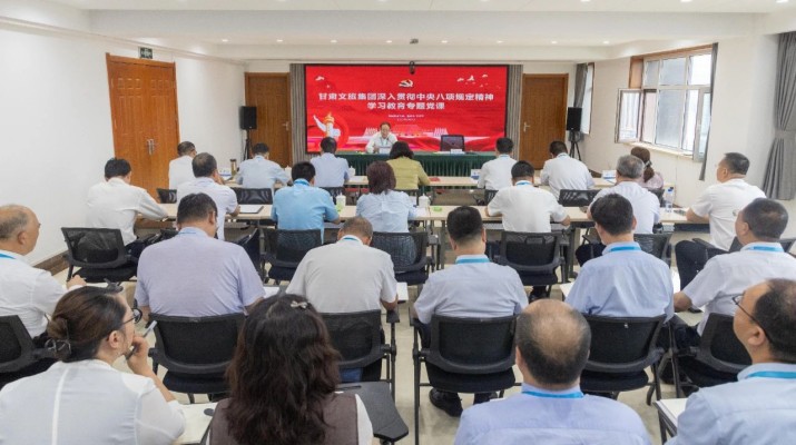 7月1日，按照深入貫徹中央八項規定精神學習教育部署安排，甘肅文旅集團黨委書記、董事長石培文以《扎實開展深入貫徹中央八項規定精神學習教育，以作風建設新成效保障集團公司高質量發展》為題，為集團黨員干部講授