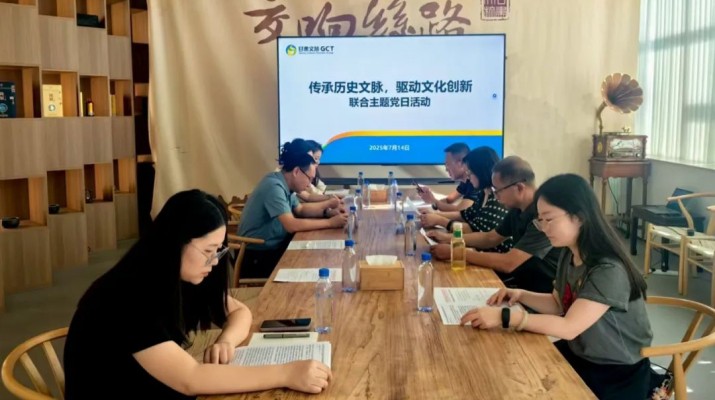 甘肅文旅集團市場與品牌管理部與省審計廳農林水利局、資源環境局聯合開展主題黨日活動